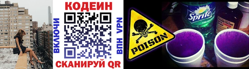 Codein Purple Drank  кракен ONION  Гатчина  где продают  