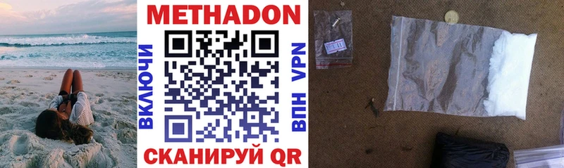 Метадон VHQ хочу mega ТОР Гатчина